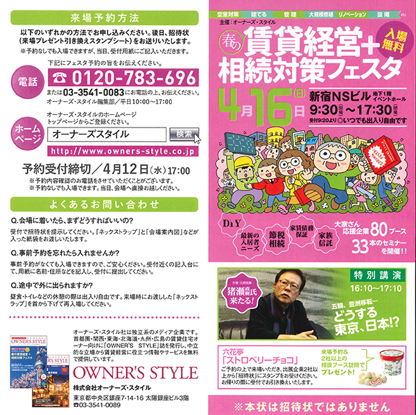 部屋探しガイドブック第2弾